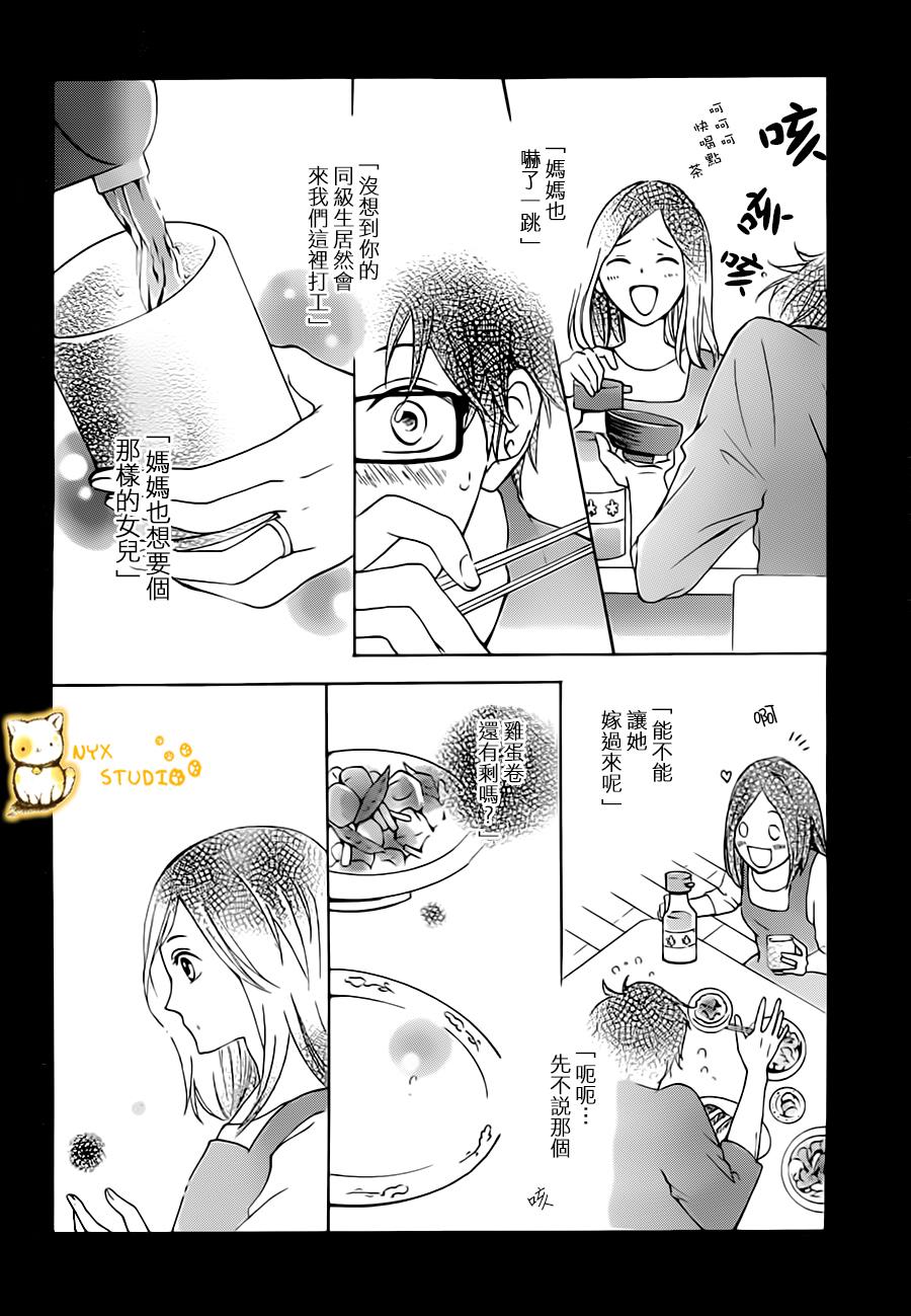 倘若猫从世界上消失第3话图