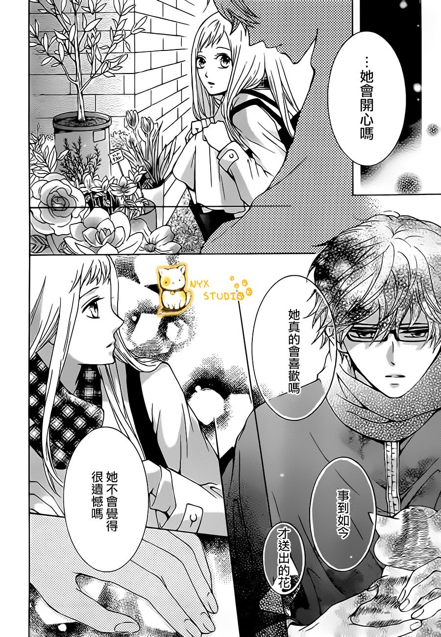 倘若猫从世界上消失第3话图