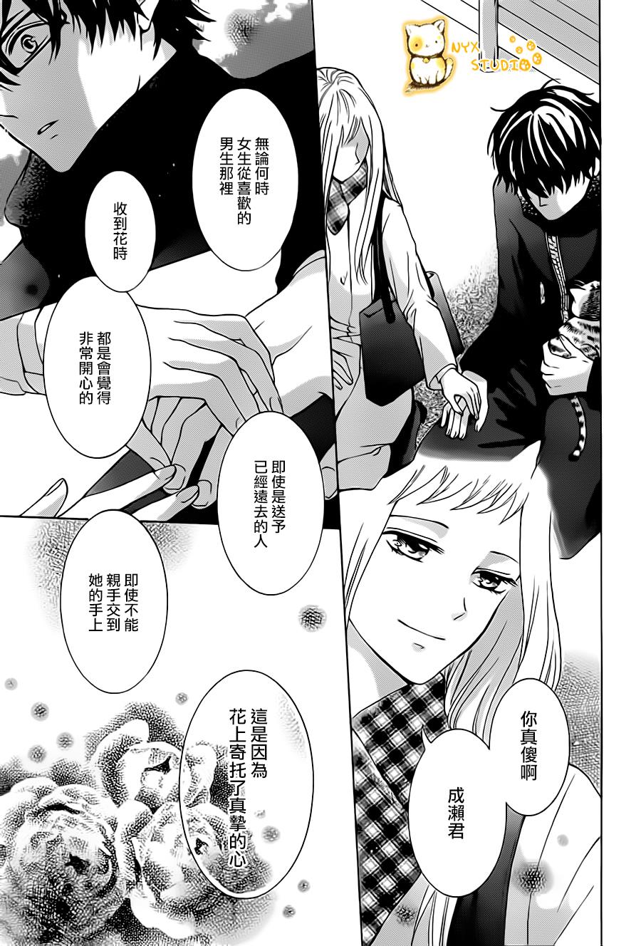 倘若猫从世界上消失第3话图