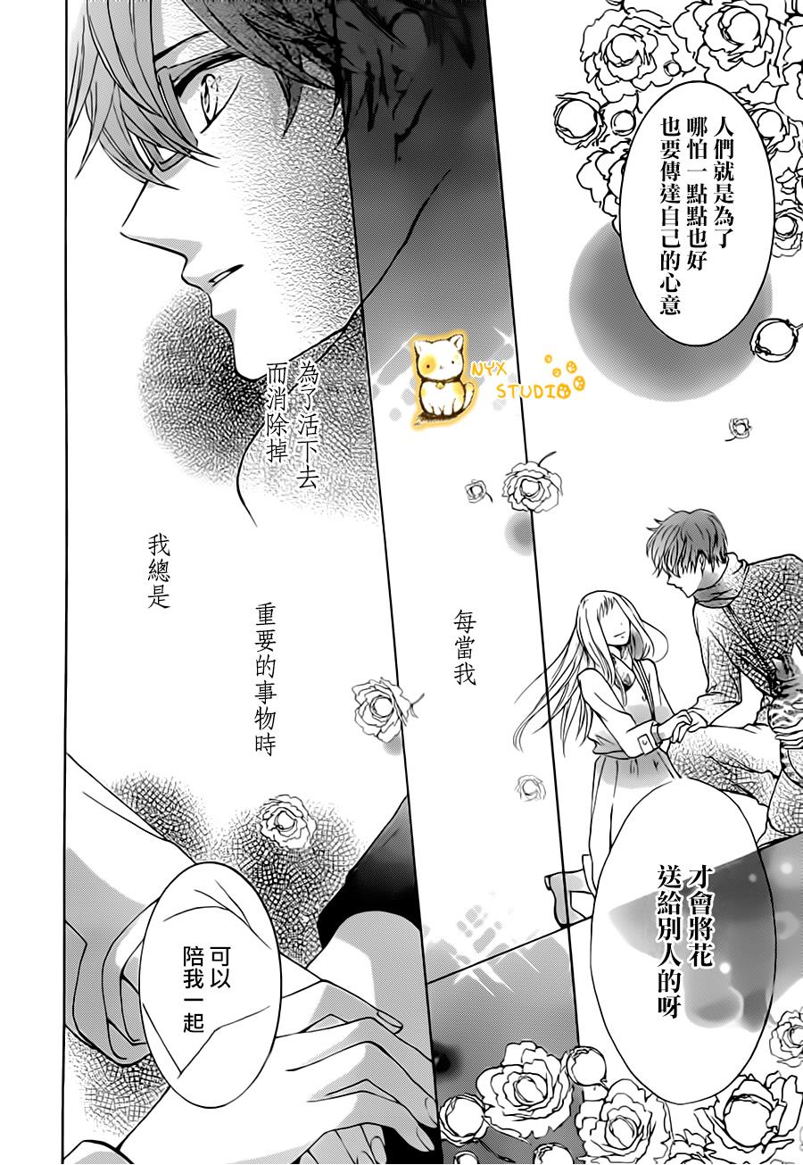 倘若猫从世界上消失第3话图