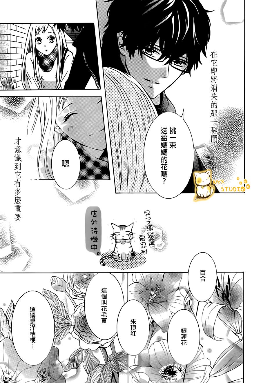 倘若猫从世界上消失第3话图