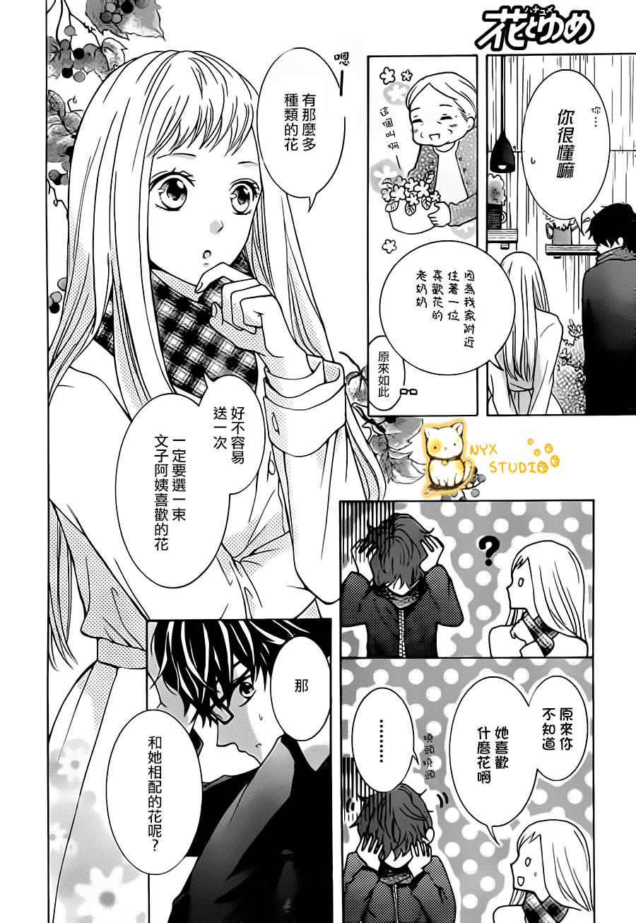 倘若猫从世界上消失第3话图