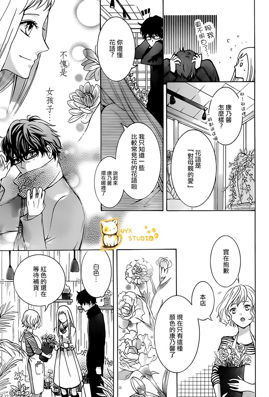 倘若猫从世界上消失第3话图