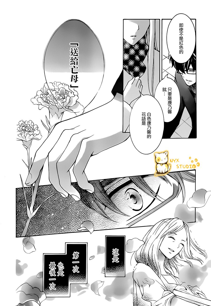 倘若猫从世界上消失第3话图