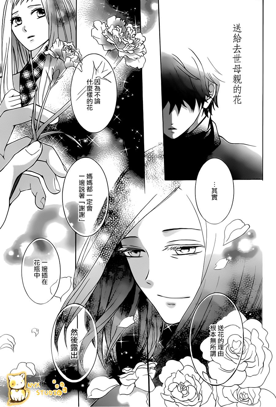 倘若猫从世界上消失第3话图