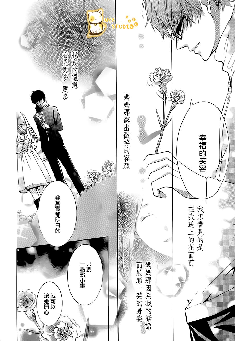 倘若猫从世界上消失第3话图