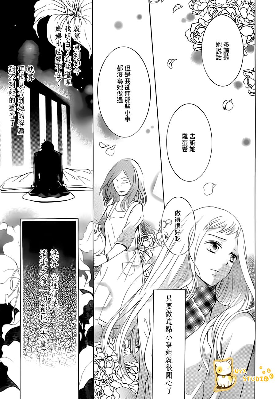 倘若猫从世界上消失第3话图