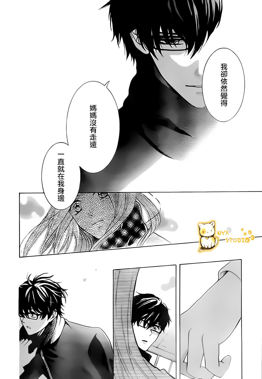 倘若猫从世界上消失第3话图