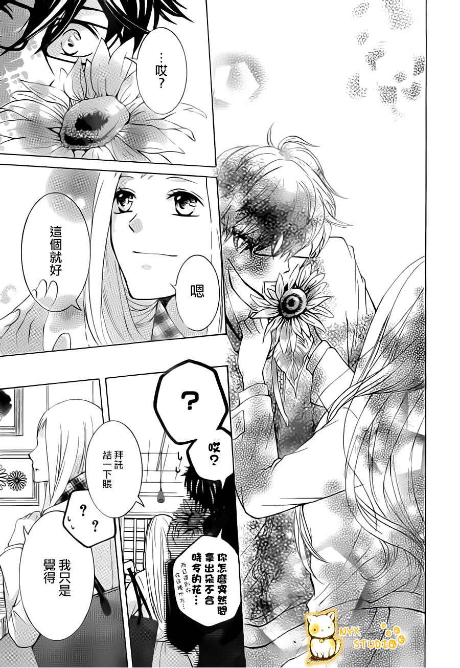 倘若猫从世界上消失第3话图