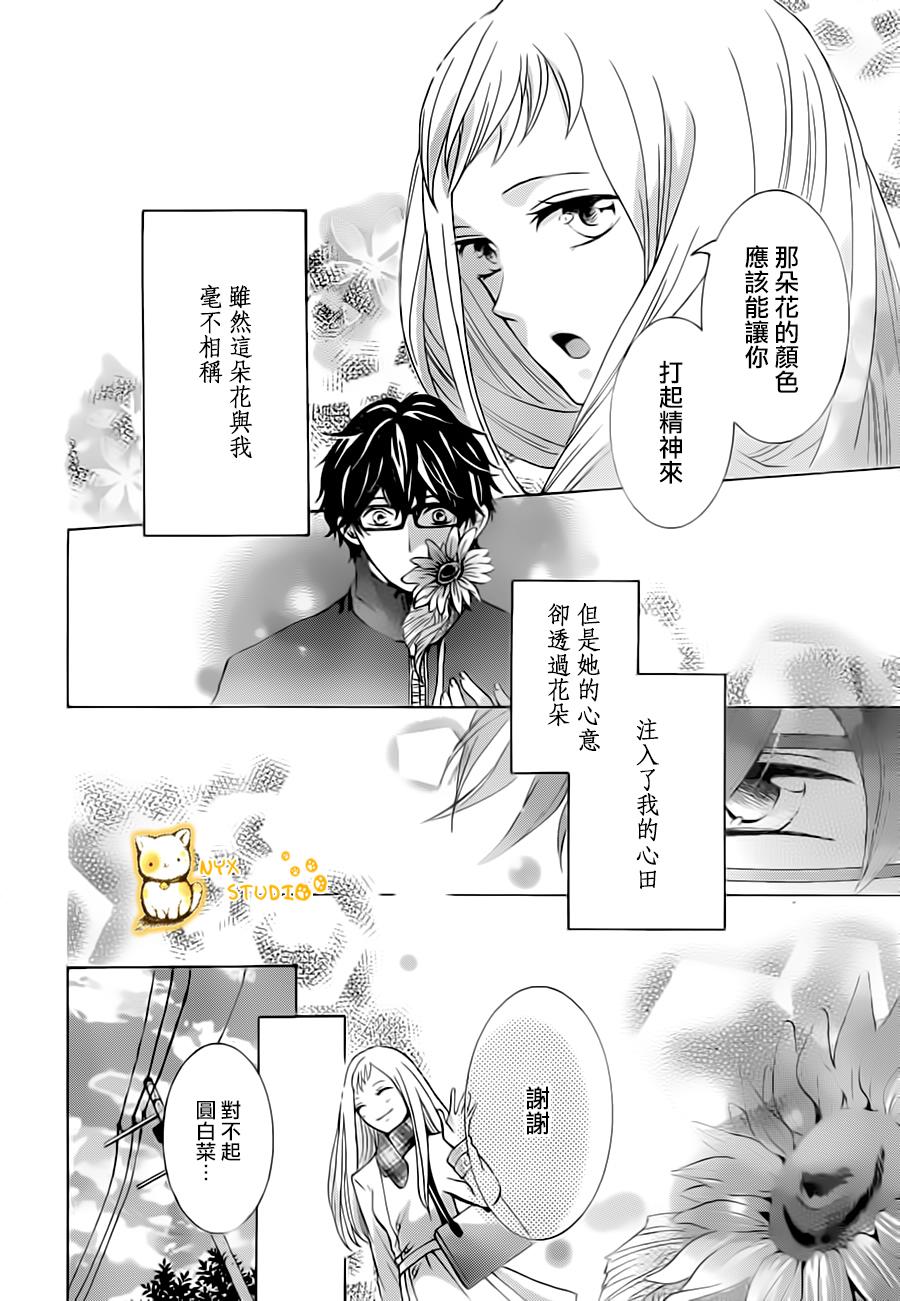 倘若猫从世界上消失第3话图