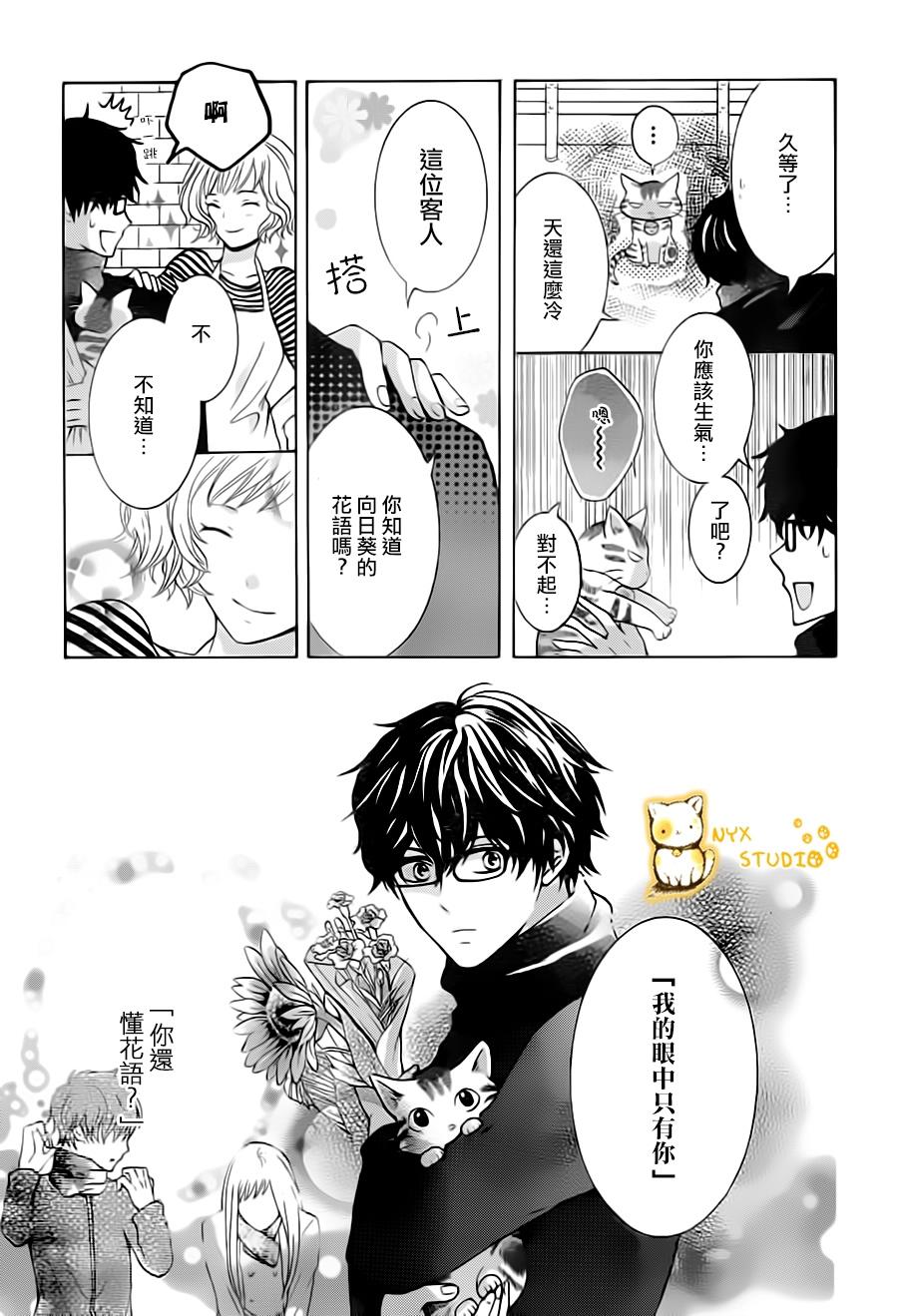 倘若猫从世界上消失第3话图