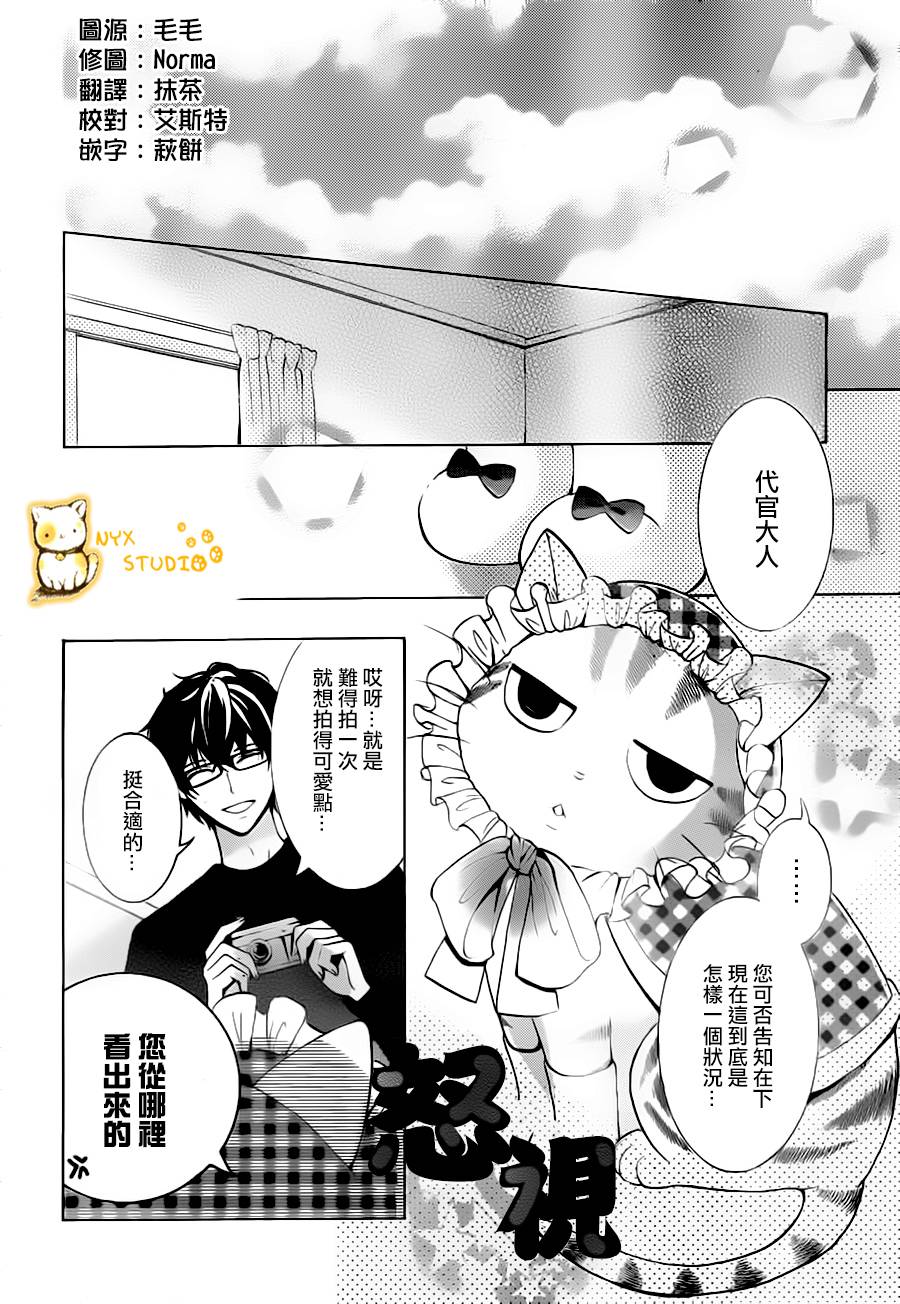 倘若猫从世界上消失第5话图