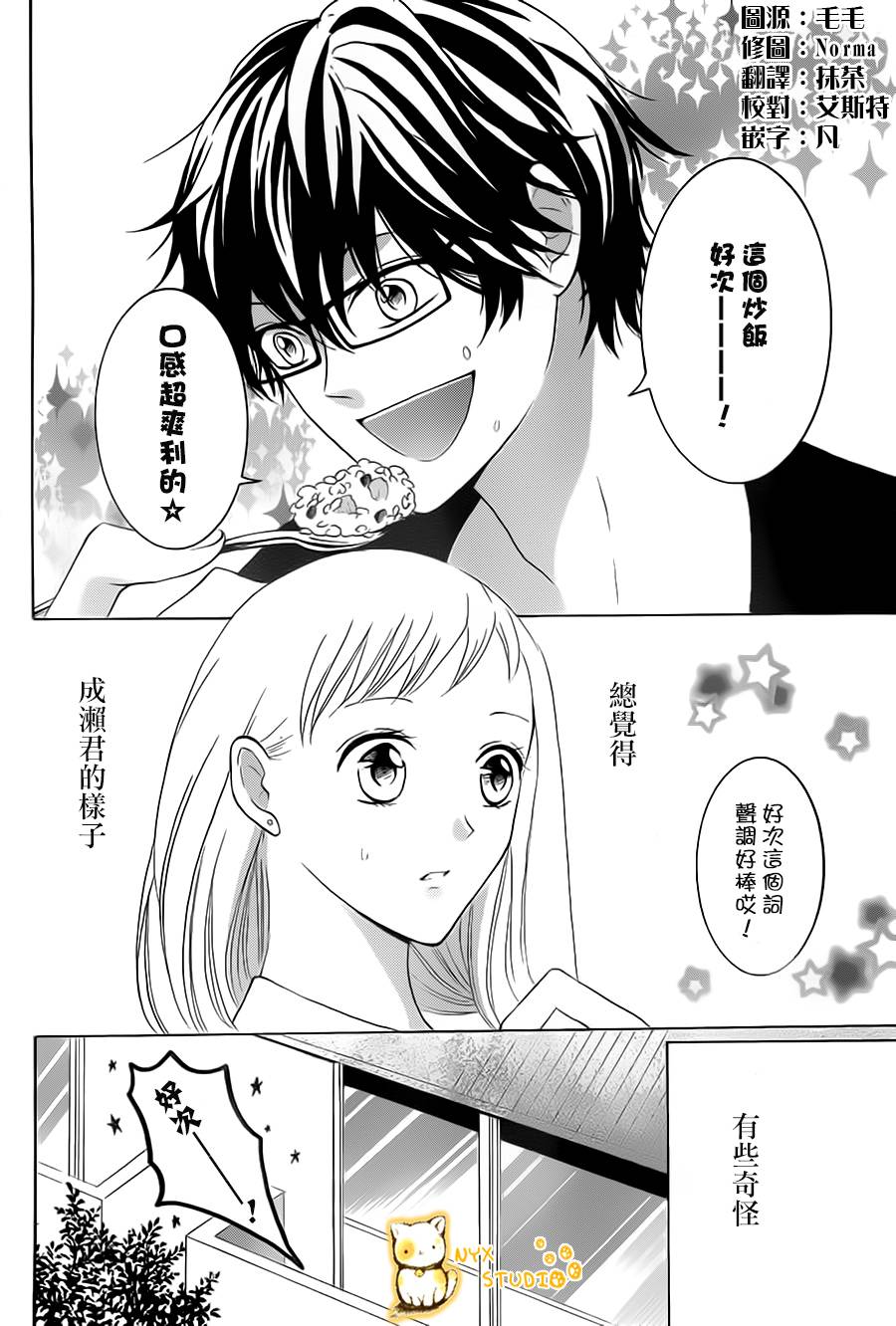 倘若猫从世界上消失第7话图