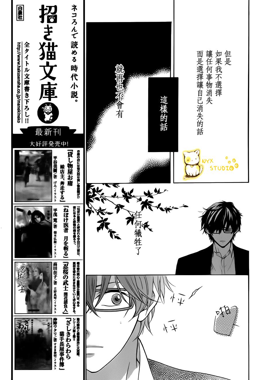倘若猫从世界上消失第8话图