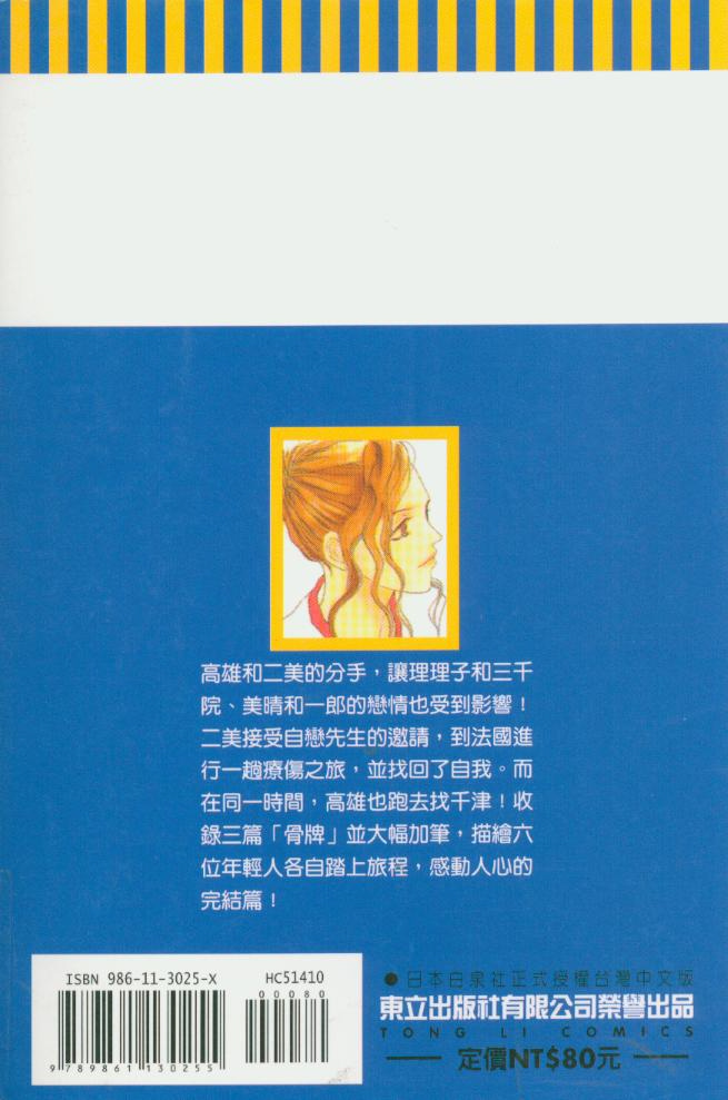 天然美少女第10卷图