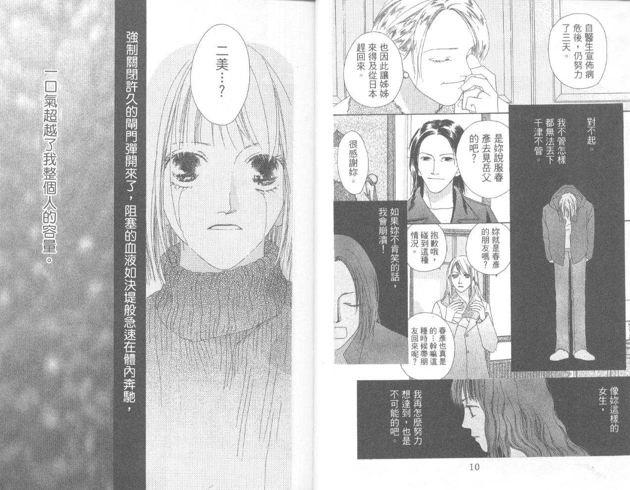 天然美少女第10卷图