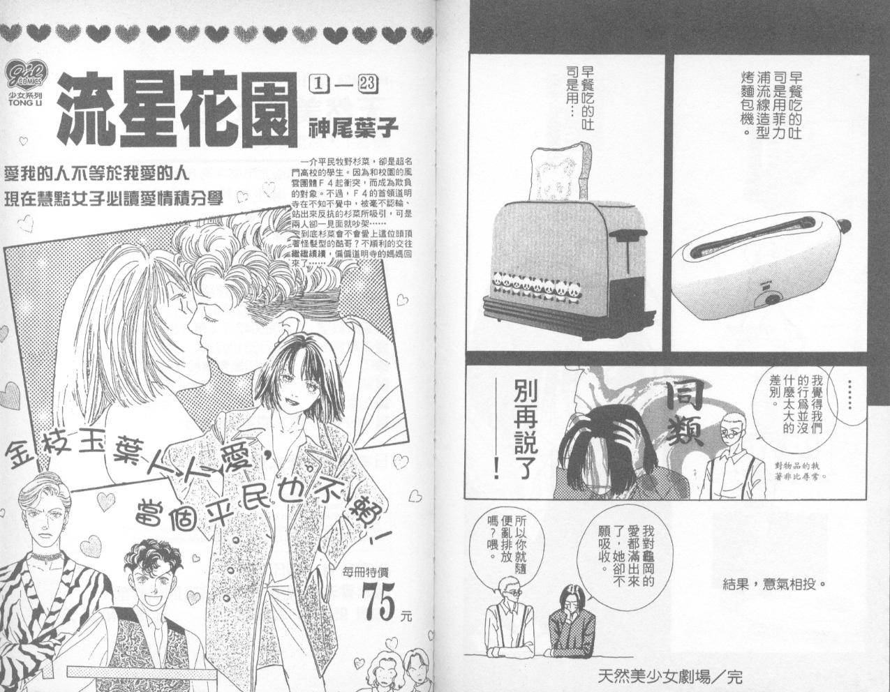 天然美少女第4卷图