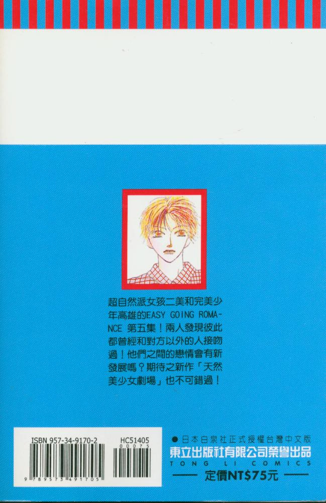 天然美少女第5卷图