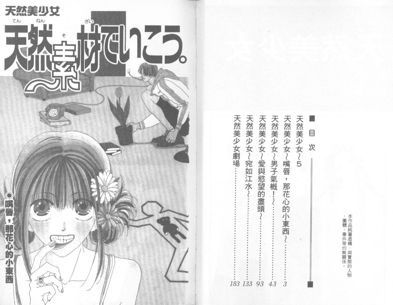 天然美少女第5卷图