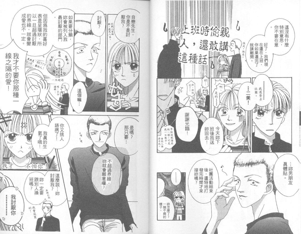 天然美少女第5卷图