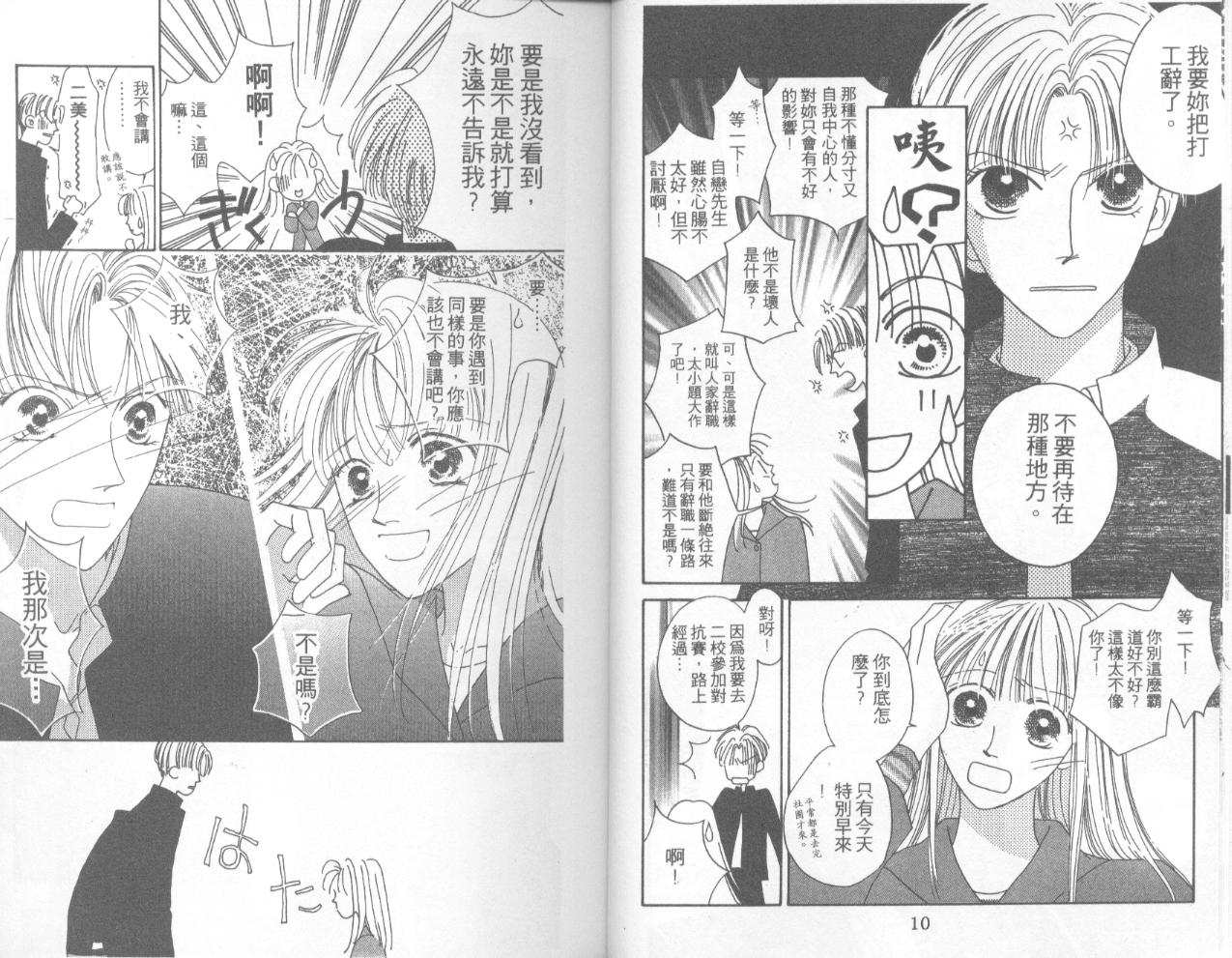 天然美少女第5卷图