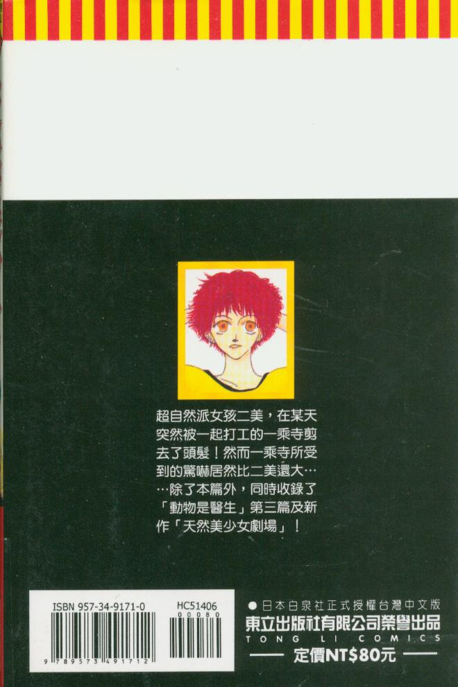 天然美少女第6卷图