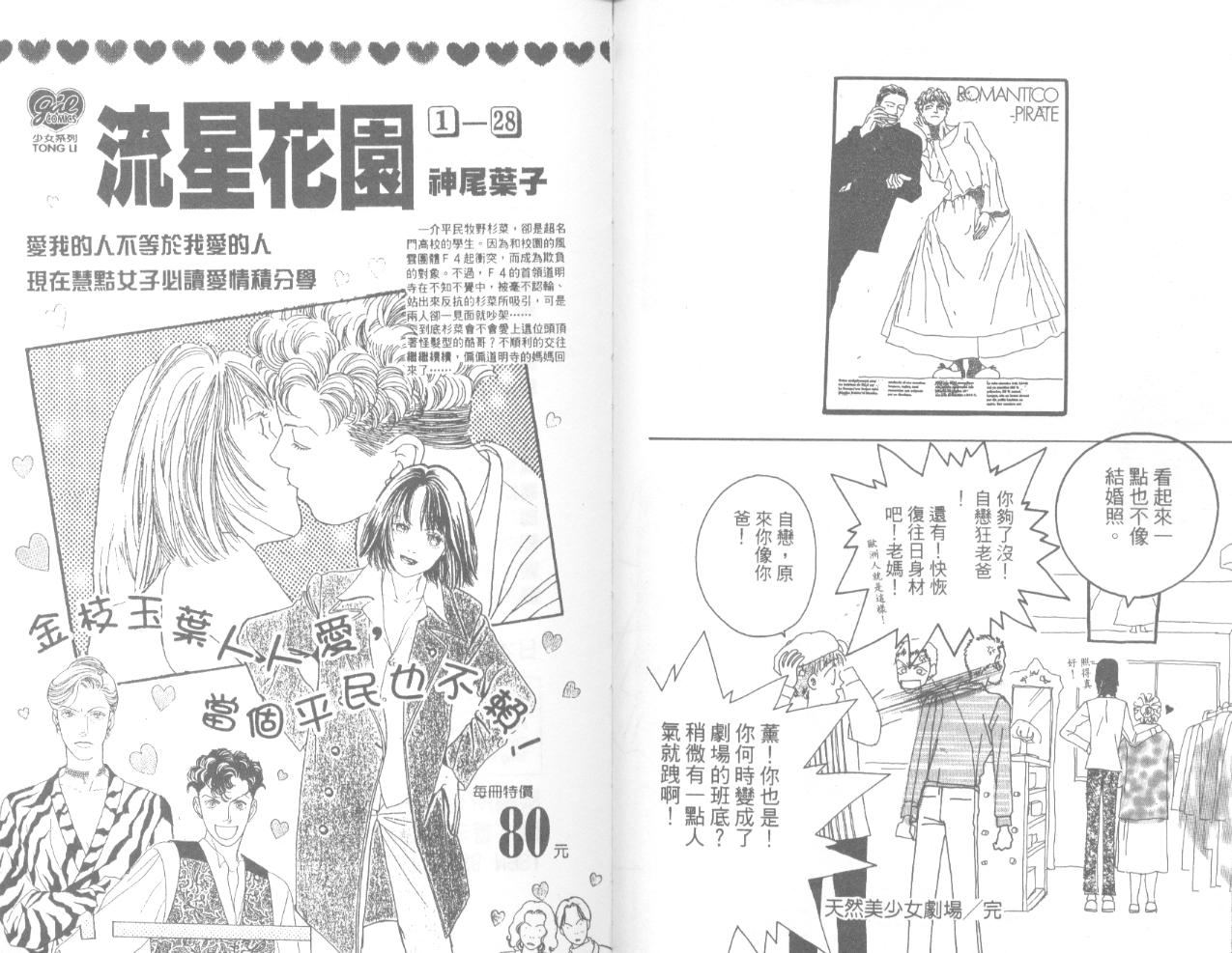 天然美少女第6卷图