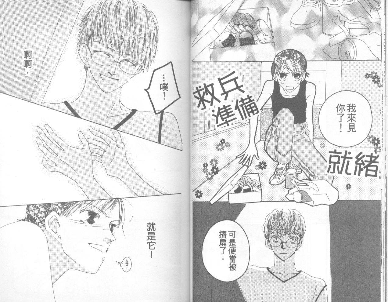 天然美少女第8卷图