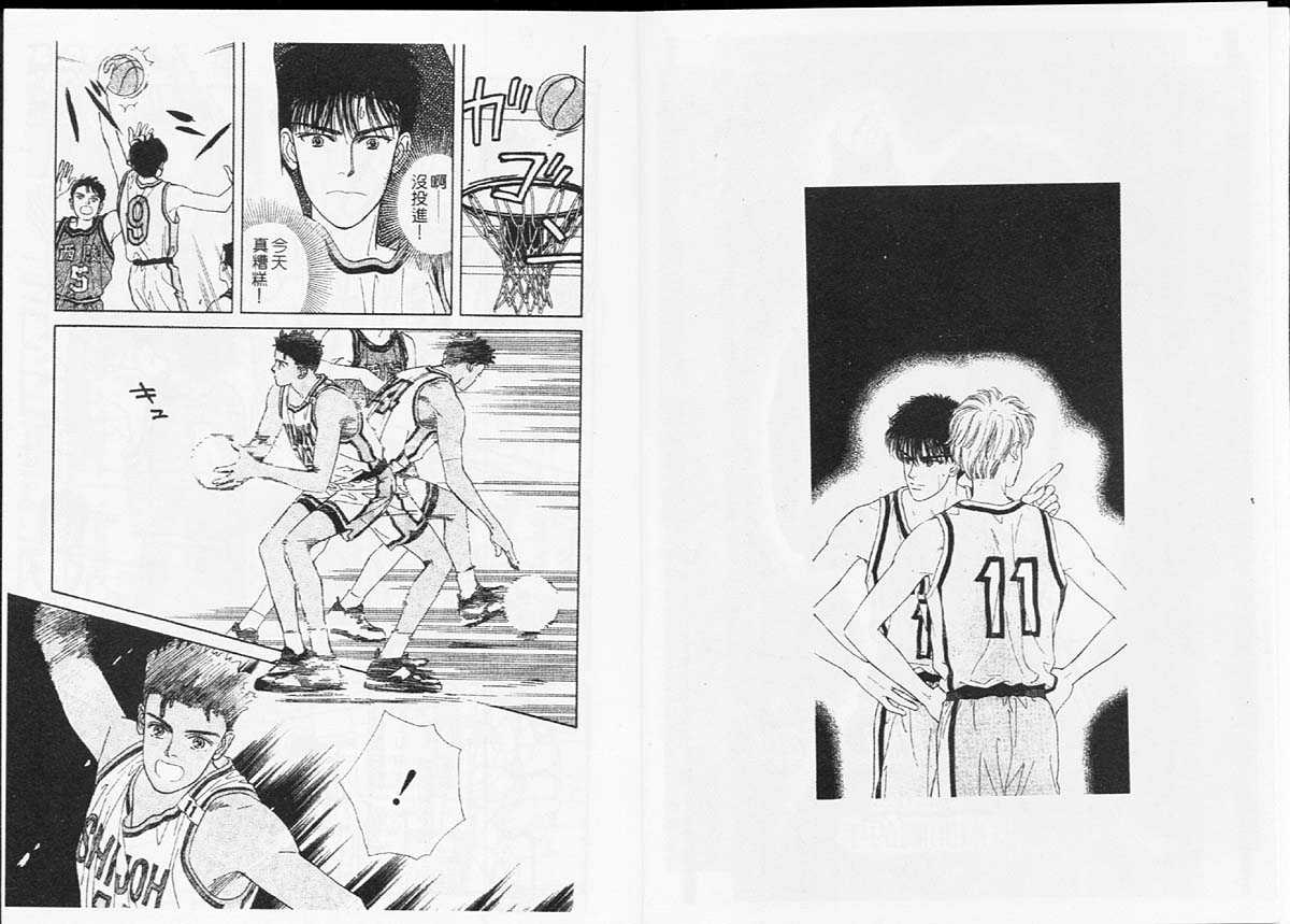 天然少年第3卷图