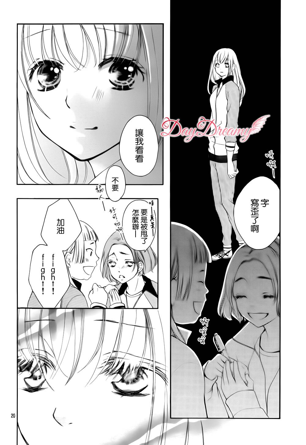 True Love 第10话 第19页