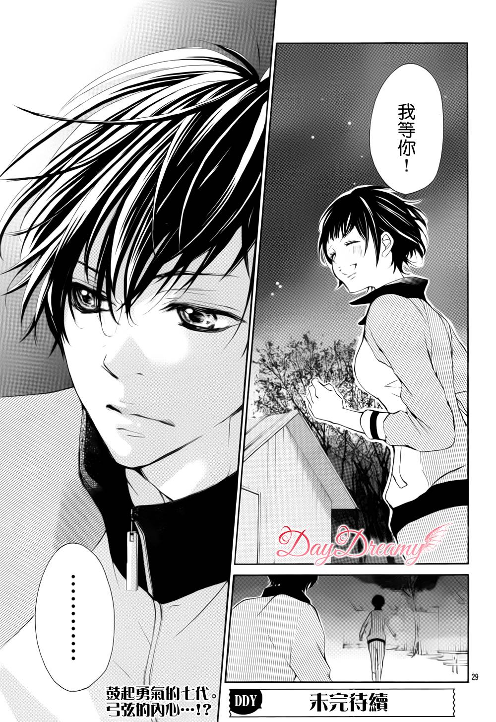 True Love第10话图