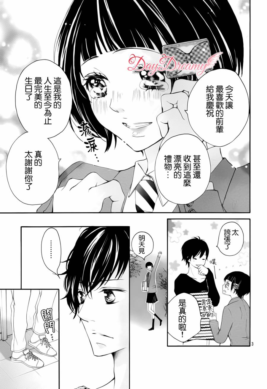 True Love第13话图