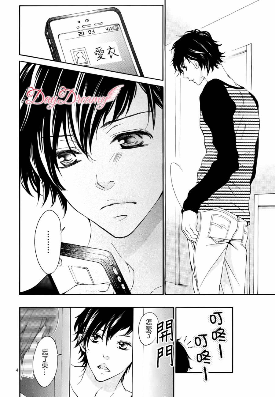 True Love第13话图