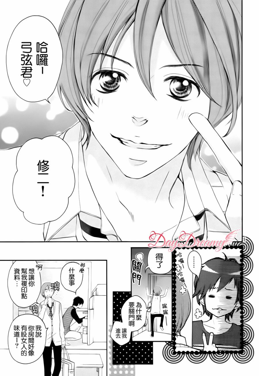 True Love第13话图