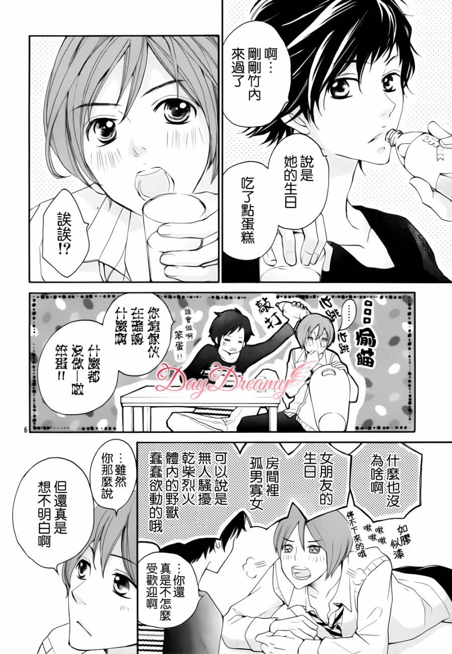 True Love第13话图