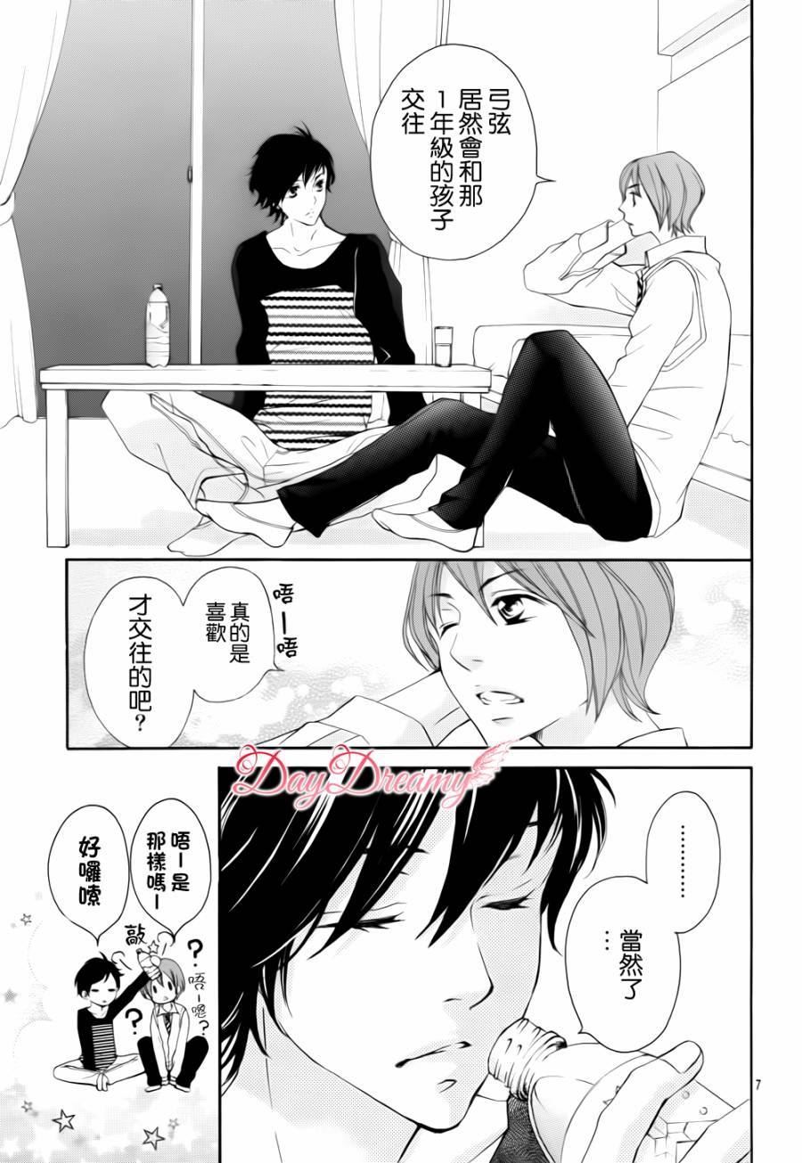 True Love第13话图