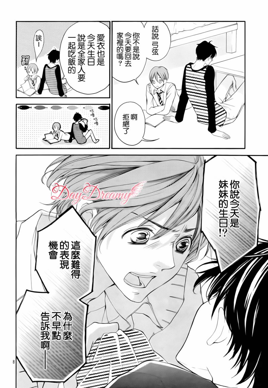 True Love第13话图