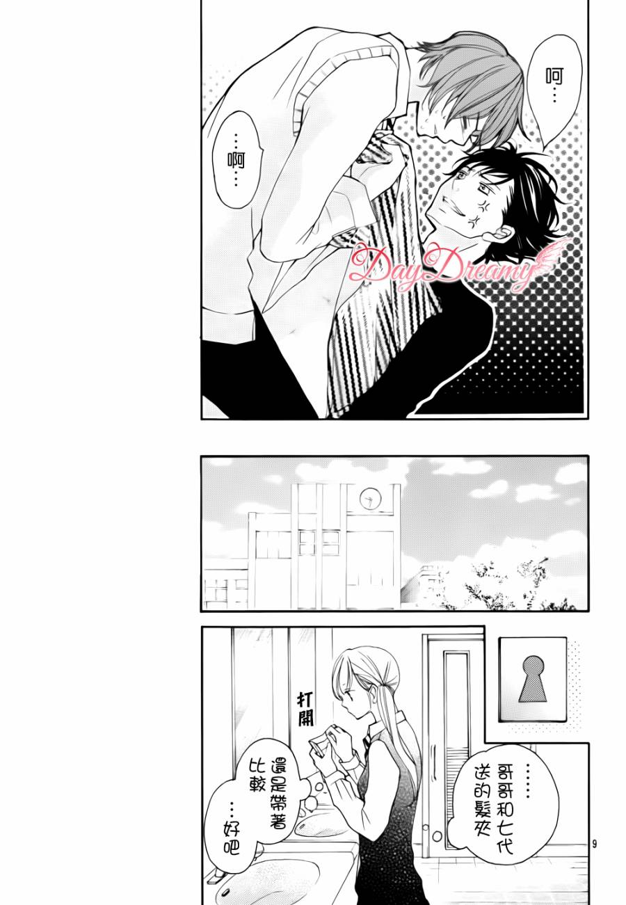 True Love第13话图