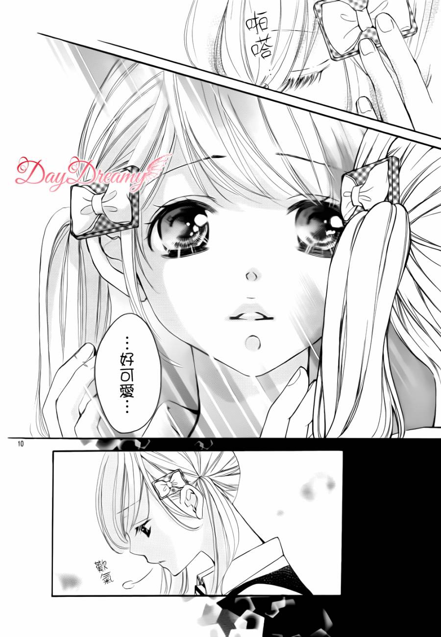 True Love第13话图