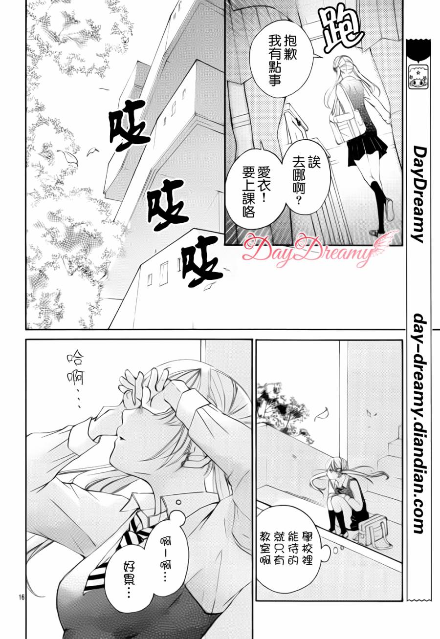 True Love第13话图