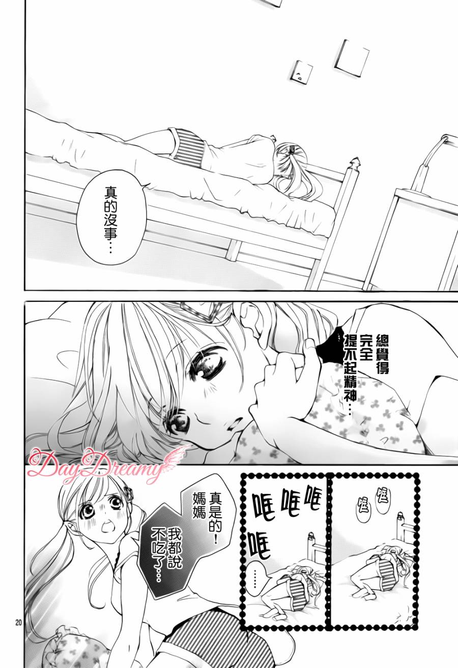 True Love第13话图