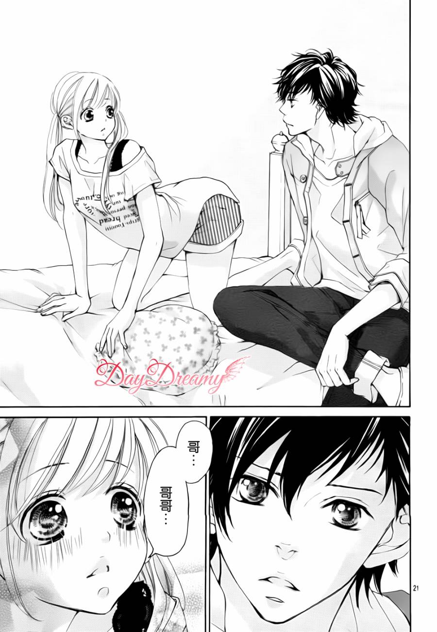 True Love第13话图