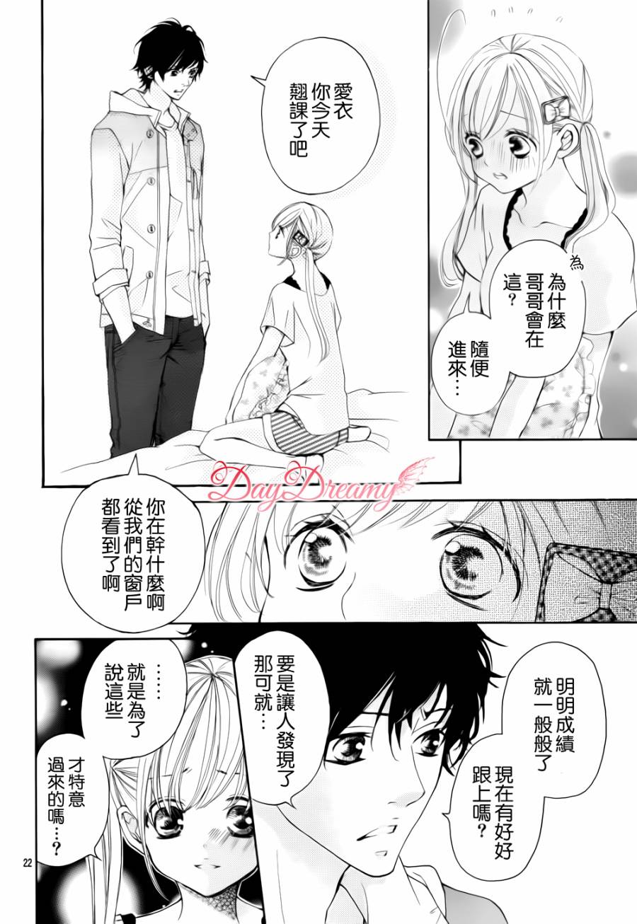 True Love第13话图