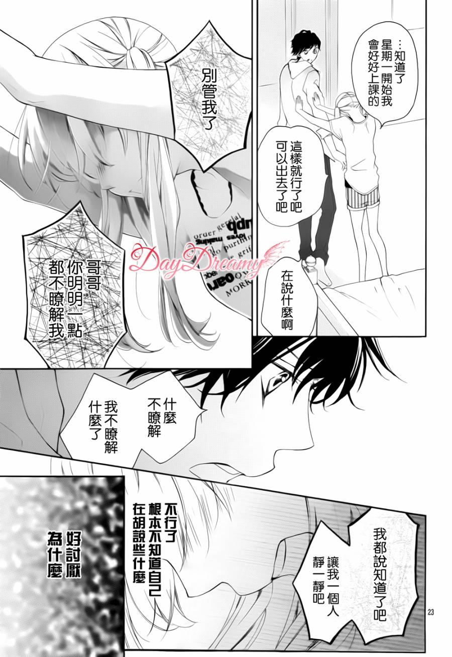 True Love第13话图