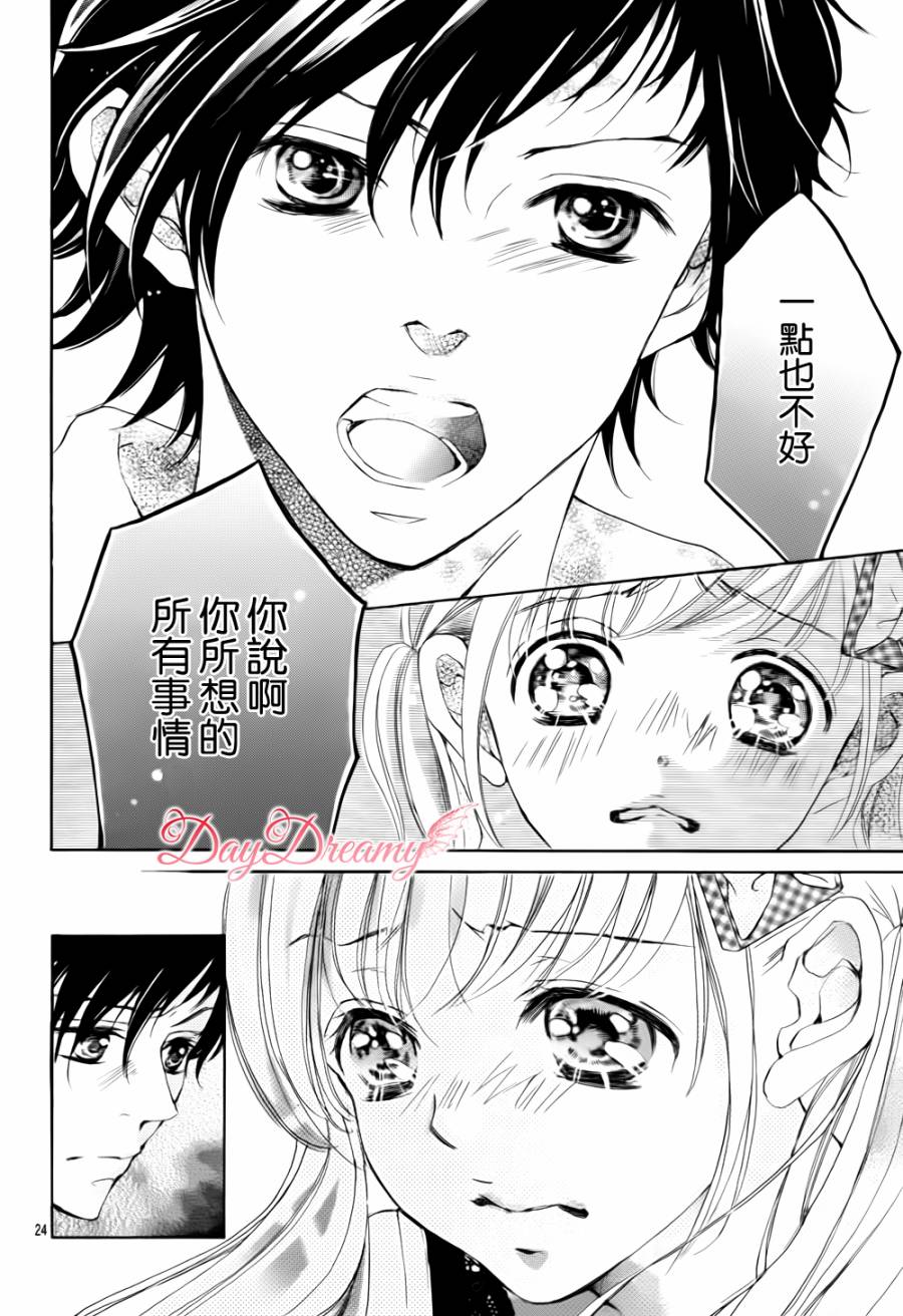 True Love第13话图