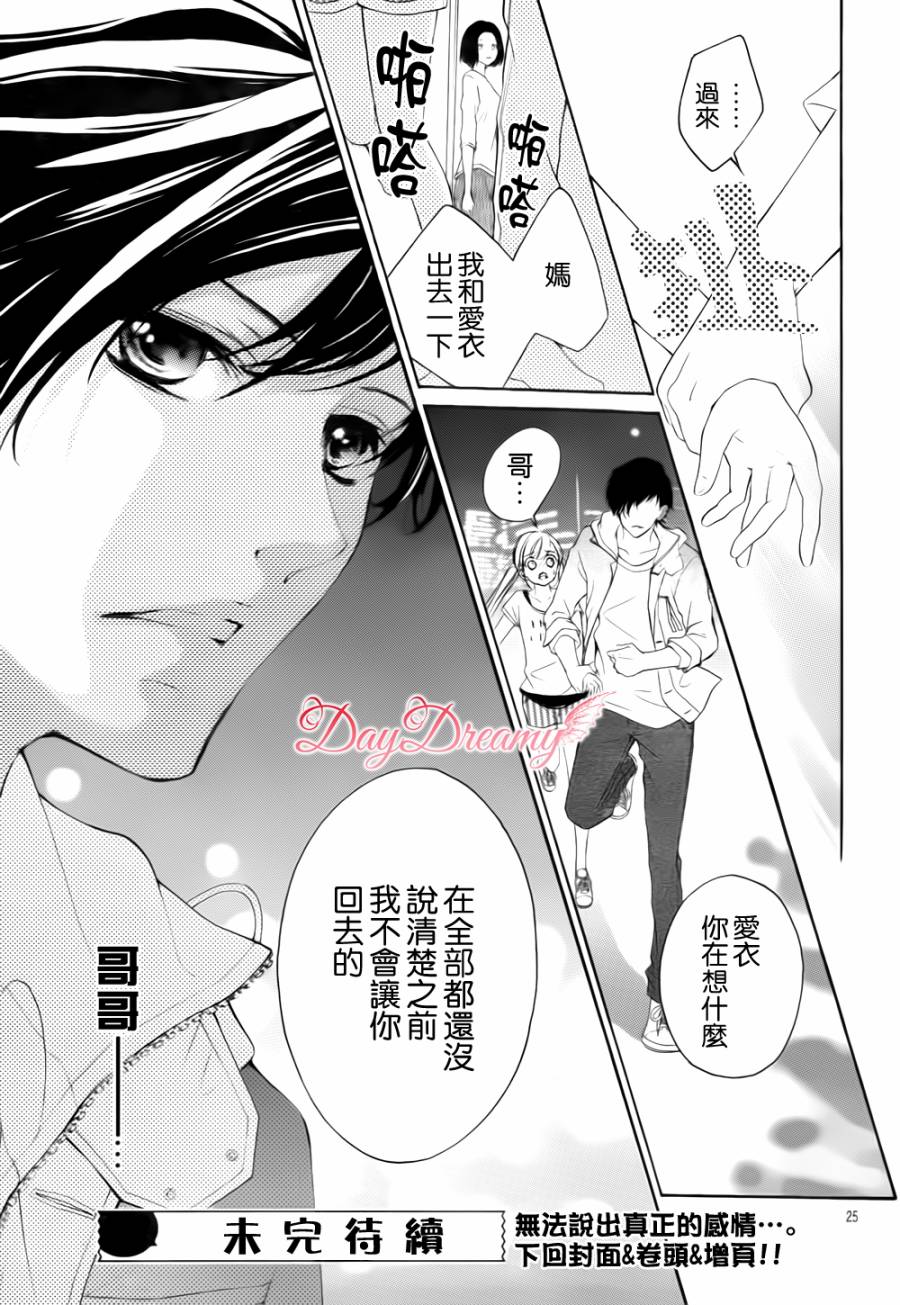 True Love第13话图
