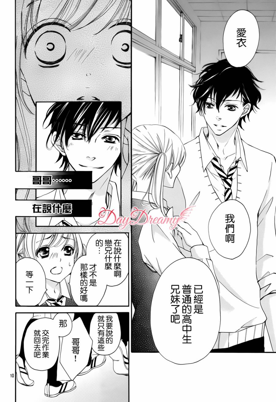 True Love第16话图