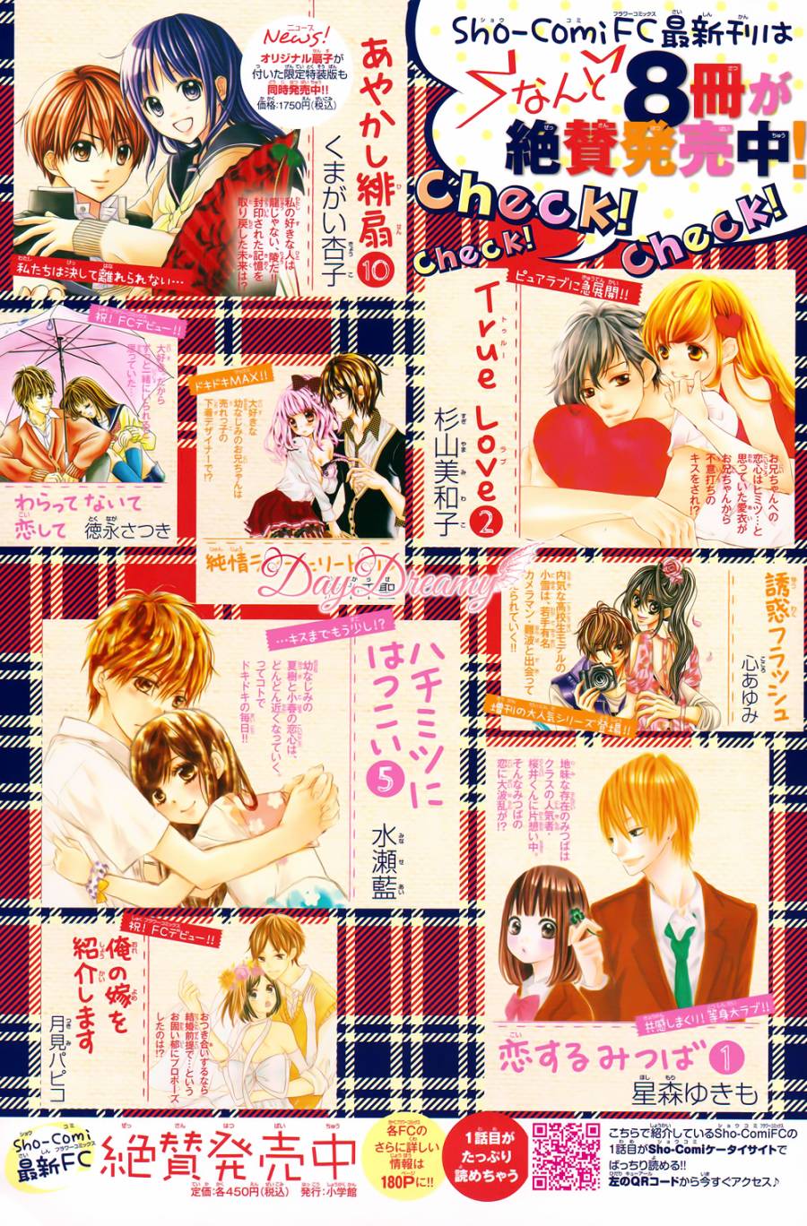 True Love第16话图