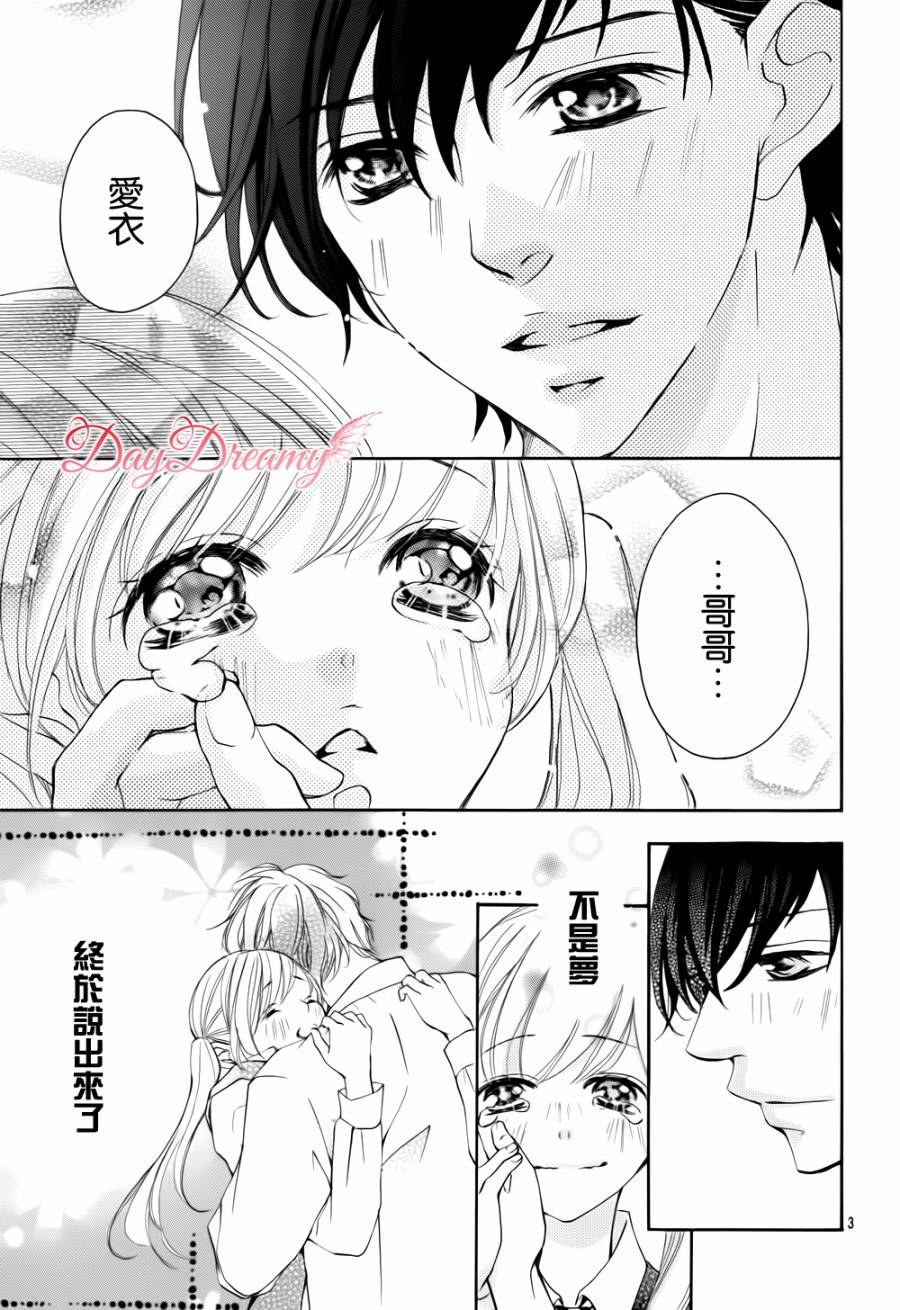 True Love第17话图