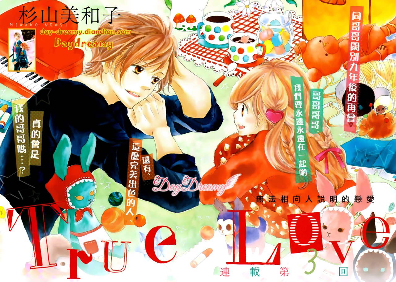 True Love第3话图